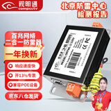 视明通 二合一网络电源防雷器 监控摄像头避雷器 RJ45网线口信号浪涌保护器
