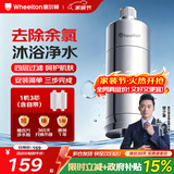 惠尔顿（WHEELTON）花洒过滤器沐浴净水器洗澡家用厕所浴室自来水喷头滤水器高效除余氯淋浴过滤器婴儿护肤 一机三芯