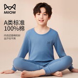 猫人儿童内衣套装纯棉男童秋衣秋裤中大童青少年棉毛套装 蓝色 170