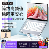 未来系笔记本电脑支架 白色 平板散热器360°旋转无极升降悬空立式 苹果Mac联想拯救者便携显示增高桌