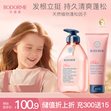 贝德美儿童蓬松洗发水护发素青少年洗发露中大童男孩女孩520ml+180ml