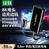 绿联Type-C转DP1.4母头带供电PD100W适用雷电4转换器USB-C转接线8K60/4K240Hz笔记本掌机外接显示器