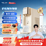 安吉尔冷热矿饮水机家用制冷制热一体机即热台式直饮机制冰办公室桌面泡奶冲奶Y3677