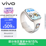 vivo WATCH GT 2 空格白  超窄边高亮大屏 照片表盘一碰换 33天蓝牙续航 智能手表 520礼物送女友