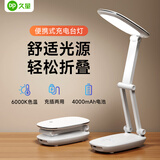 久量（DP）充电学习专用台灯折叠LED学生儿童宿舍书桌灯床头柔光便携小台灯 J07【4000mAh+电量显示+折叠便携+插头】