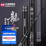 光威（GW） 光威鱼竿龙云三代五代超硬台钓竿 碳素鱼竿超硬鱼杆28调鲤鱼黑坑 8.1m 龙云三代