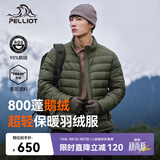 伯希和（Pelliot）轻薄排骨羽绒服男防风外套800蓬鹅绒保暖冲锋衣内胆11340821绿XL