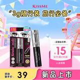 奇士美（kiss me）花盈美蔻华丽炫翘防水睫毛膏3g 01深邃黑随行装 卷王睫毛膏