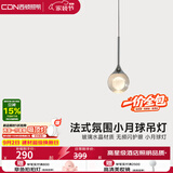 西顿床头吊灯北欧卧室床头灯小月球灯氛围法式意式房间吊线灯一价全包