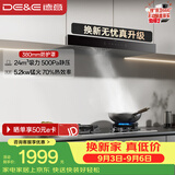 德意（DE&E）抽油烟机 欧式顶吸油烟机家用24大风量 三重净烟系统 挥手智控 延迟关机 851A+716G天然气