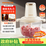 九阳（Joyoung）绞肉机家用绞馅机碎肉机电动多功能料理搅拌打肉馅蒜蓉机不锈钢磁吸无孔搅肉机LA356