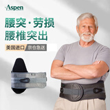 爱斯本进口高背板护腰带腰间盘突出医用腰椎固定器轻薄透气款OTS648