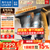 海尔（Haier）变频强劲抽吸油烟机套装燃气灶具顶侧双吸家用30立方超大吸力挥手智控自清洗统帅leader系列 【爆款旗舰新品F1V】30m³大吸力单烟机