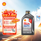 壳牌（Shell）超凡喜力2代灰壳全合成机油5w-40(5w40)SP级 1L 汽车保养京东自营