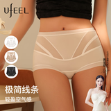 UFEEL高腰轻收腹无痕透气轻塑身内裤 3条黑+肤+白 L100-120斤