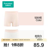 全棉时代女童安全裤2条纯棉5A抗菌儿童宝宝内裤连衣裙打底防走光裤 【抗菌凉感款】轻粉橘+香草白 2条 100