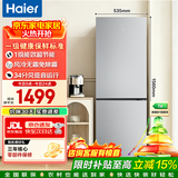 海尔冰箱双开门节能一二门新等级能效冰箱小型1.5米高小户型家用冰箱变频超薄冰箱出租房两门 243双门冰箱一级能效风冷无霜新品