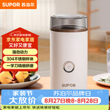 苏泊尔（SUPOR）磨粉机 家用辅食机五谷杂粮多功能料理机便携式打粉机超细研磨机SMF01