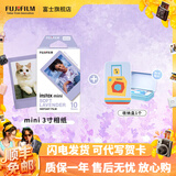 富士（FUJIFILM）【富士旗舰店】 立拍立得相机3英寸相纸胶片minise 13 41 99 liplay 薰衣草（10张）+收纳盒【发顺丰】