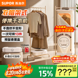 苏泊尔【衣帽架式】烘干机家用烘衣服便携式可折叠衣柜免安装婴儿衣物除湿神器小型内衣裤消毒机ELD-533A