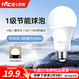 雷士（NVC）灯泡led超亮E27螺口高亮节能灯泡家用商用省电球泡光源 【1级能效】14W-E27暖白光4000K