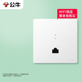 公牛（BULL）墙壁AP无线WIFI插座电脑网络路由器GTW04A暮雪白面板(需搭配插座)