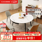 顾家家居现代简约岩板餐桌椅子可伸缩折叠饭桌家用餐桌椅组合7209亮光 【卡斯高金亮色】1.35M餐台+折线橙椅*4