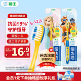 狮王(lion)细齿洁超极细毛儿童牙刷6-12岁2支新老包装随机