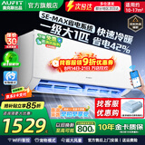 AUFIT空调奥克斯(AUX)出品 大3匹新一级变频冷暖立柜式空调柜机大2匹1.5匹1匹挂机 家电补贴 除菌自清洁 大1匹 一级能效 wifi智控省电除菌宠物模式