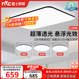 雷士（NVC）吸顶灯具客厅大灯卧室灯饰智能护眼2026新款高端大气led套餐光鸿