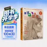 像艺术家一样思考（白金版）