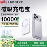 飞毛腿苹果磁吸充电宝MagSafe磁吸式无线快充iPhone12-18系列3C认证可上飞机大容量移动电源超薄外接电池