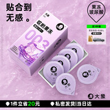 大象避孕套超薄003甄选果冻三合一14只玻尿酸安全套套情趣情侣物品