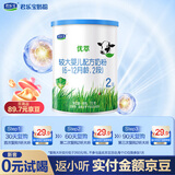 君乐宝（JUNLEBAO）【新客试喝】有机优萃2段较大婴儿配方奶粉(6-12个月龄)170g听装