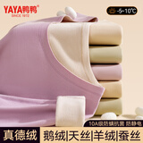 鸭鸭（YAYA）【鹅绒天丝】2026新品保暖内衣女德绒发热加绒秋衣秋裤套装打底衫