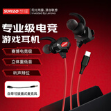 联想投资品牌想耀有线耳机入耳式Type-c接口圆孔电竞游戏耳机音乐运动降噪带麦电脑笔记本 Y109 黑红