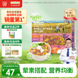 爷爷的农场有机婴幼儿海洋造型意大利面200g 宝宝婴儿面条儿童早餐1岁-2岁