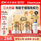 康恩贝金冠蛋白粉400g*2礼盒 含乳清蛋白中老年有助于增强免疫力90%含量