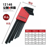 BONDHUS美国内六角扳手套装公英制加长球头螺丝刀进口五金工具六方匙 12146(1.5-5mm)公制平头6件套