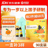 康恩贝1-17岁钙铁锌口服液90支葡萄糖酸钙锌儿童青少年补钙补铁补锌礼盒