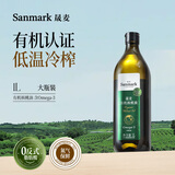 晟麦有机核桃油一级冷榨物理压榨1L营养油官方品牌正品 【大瓶实惠】有机零反核桃油1L