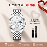 Colevkie男士手表男生2026新款品牌十大名机械风手表初高中生日礼物送男友
