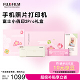 富士胶片FUJIFILM小俏印2pro照片打印机件照礼盒凝脂白+40张相纸+家用无线便携式热升华
