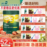 英氏（Engnice）米粉婴儿高铁3三段英式加钙加锌宝宝米糊营养辅食尝鲜试用装9个月 3阶番茄草莓苹果加锌 258g*1罐