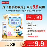 诺特兰德钙铁锌维D直饮包 液体钙维生素d3运动儿童青少年成人 草莓味*5条