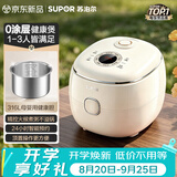 苏泊尔（SUPOR）2升大容量 家用迷你电饭煲1-2人 智能多功能电饭锅煮饭锅 0涂层不粘内胆 SF20YC0085S