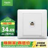 施耐德 五类电脑插座 86型墙壁信息网线网络插座面板 睿意系列 白色