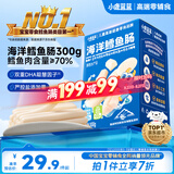 小鹿蓝蓝海洋无污染鳕鱼肠300g 宝宝儿童零食益生元鳕鱼肉肠 出游节日送礼