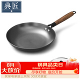 典匠平底锅铸铁煎锅26cm聚油煎锅无涂层老式家用早餐煎蛋牛排锅