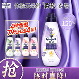 金纺自营高能护衣精华衣服浓缩护型柔顺剂液洗衣搭档薰衣草小苍兰700G